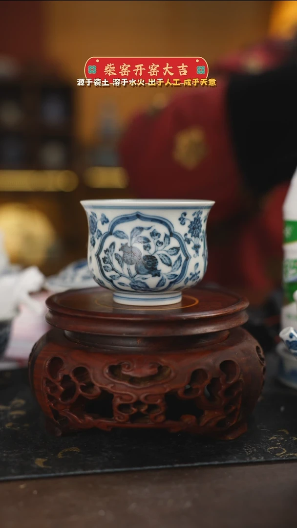【闪购商品】柴窑青花三多炉式杯福利
