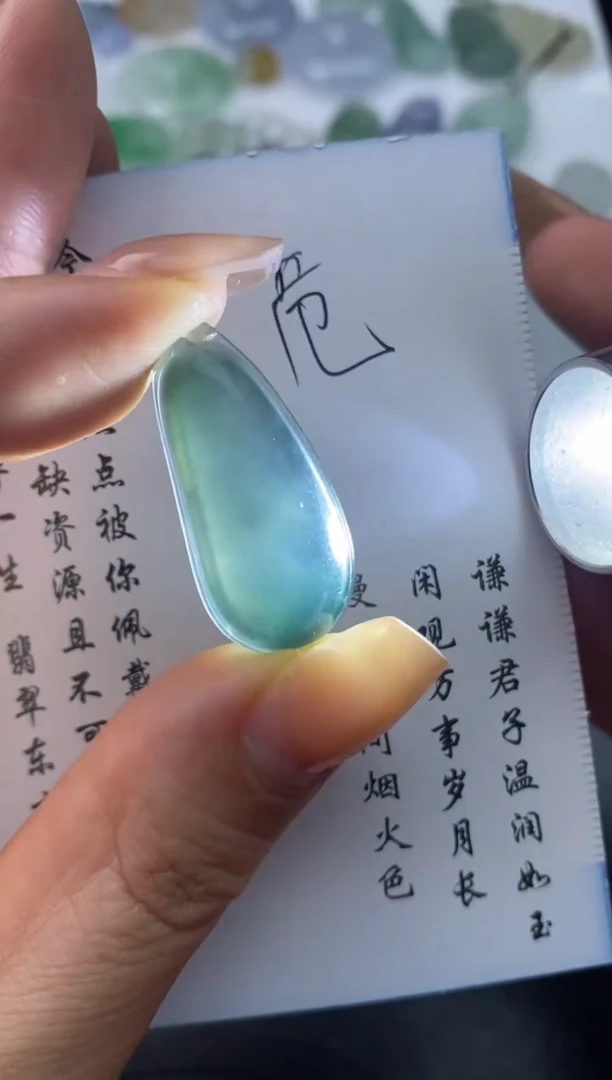 定制翡翠未镶嵌翡翠毛货~