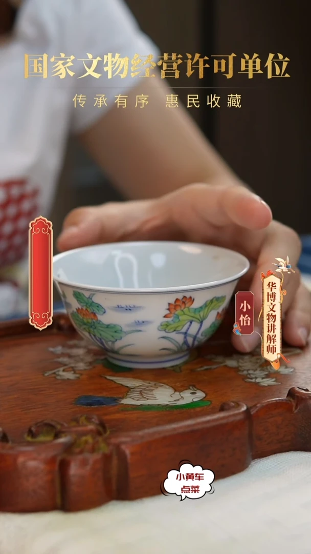 清杯8192斗彩一路连科茶圆 单只