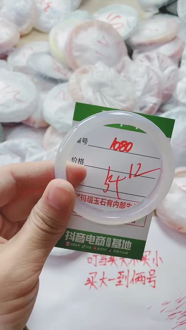 【闪购商品】玛瑙/玉髓手镯未镶嵌1080