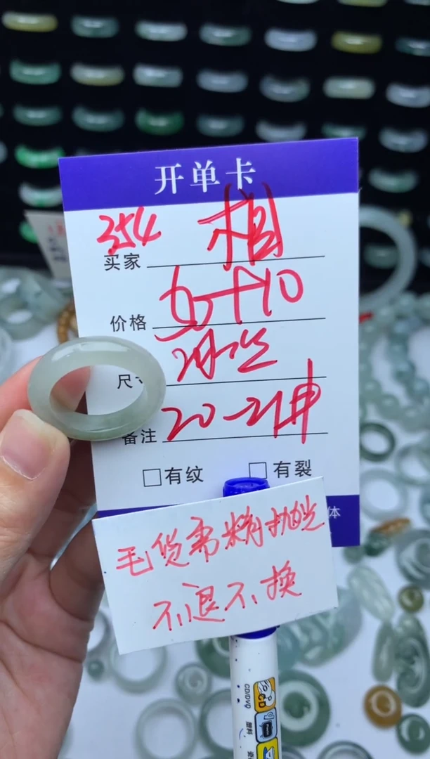 未镶嵌定制翡翠相***歌60元毛货精抛拍1发一354/20-21#