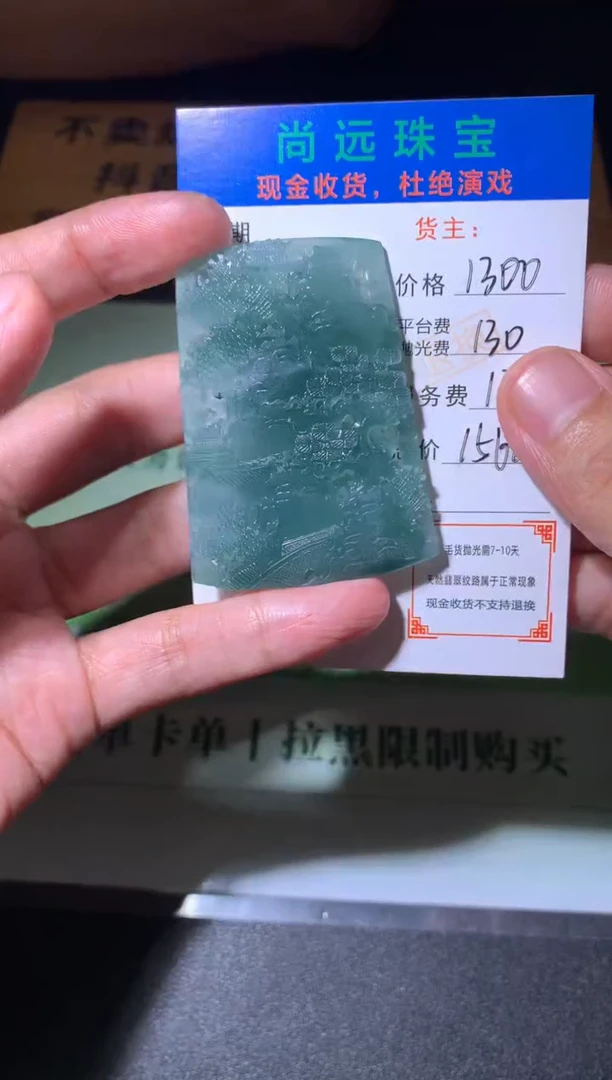 未镶嵌定制翡翠毛货-不退不换