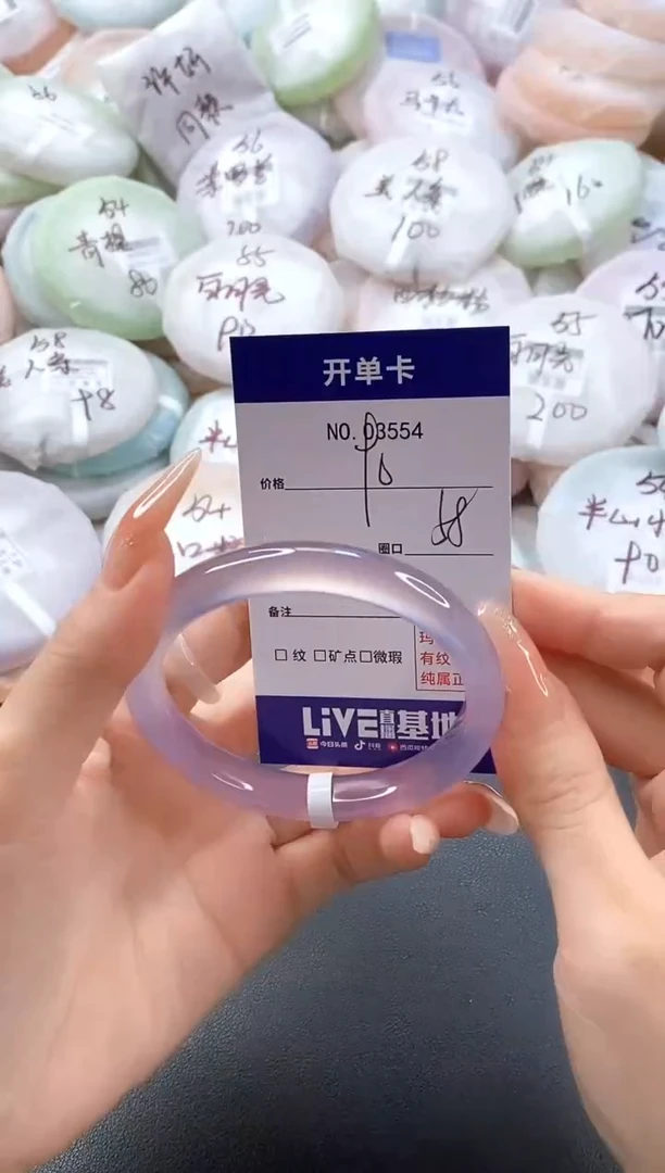 手镯玛瑙/玉髓未镶嵌3554圈口58