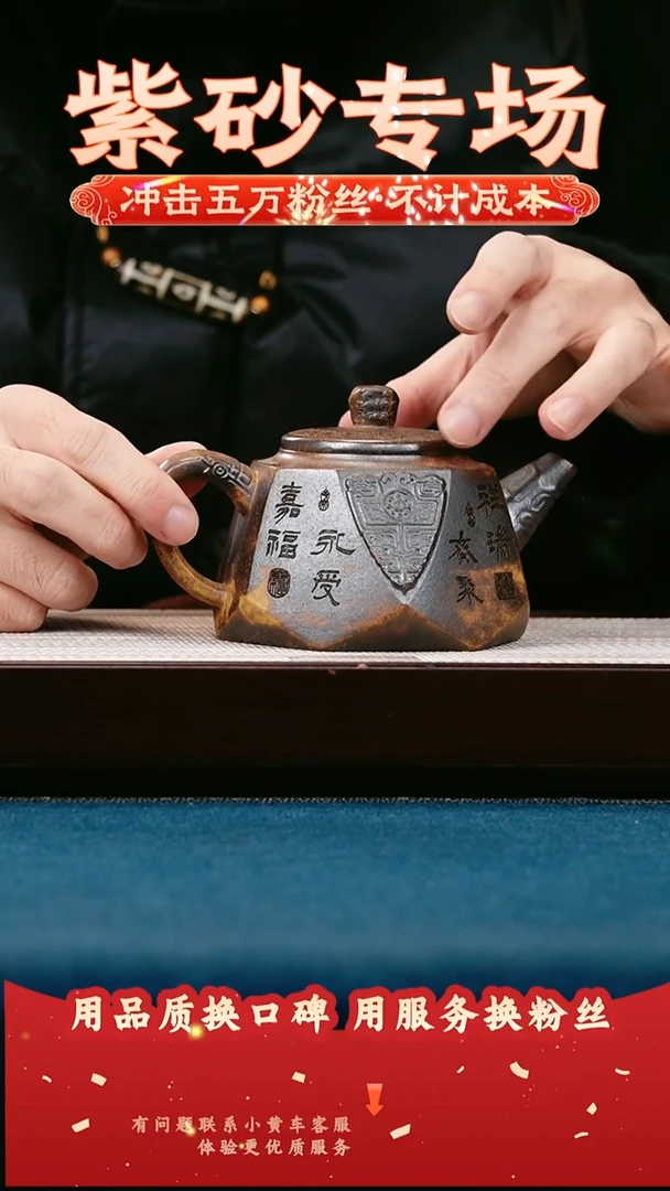 茶壶紫砂沉香段 时来运转 钻石