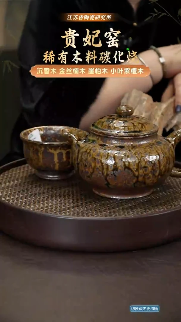 沉香掇只-九变丹砂-750cc-GFY7-022