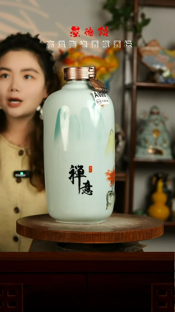 景德镇垚晶陶瓷微瑕5斤A899