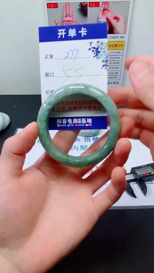 天然缅甸翡翠手镯277