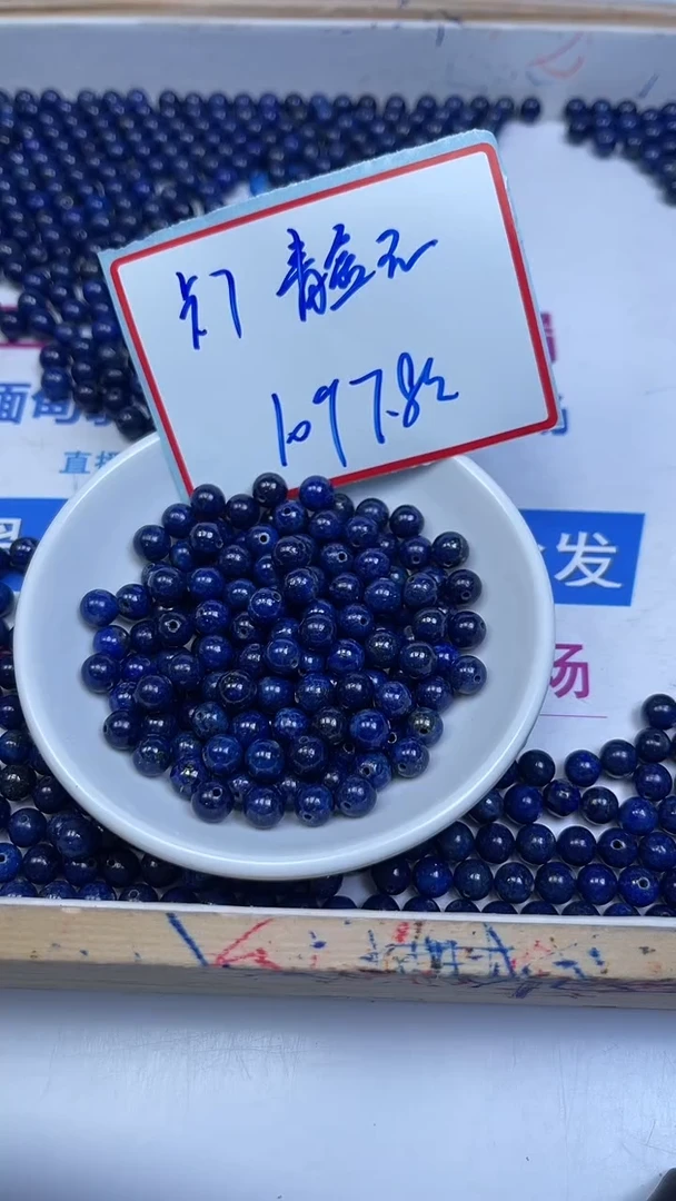 未镶嵌青金石散珠A1665 青金石6mm10颗7.8元