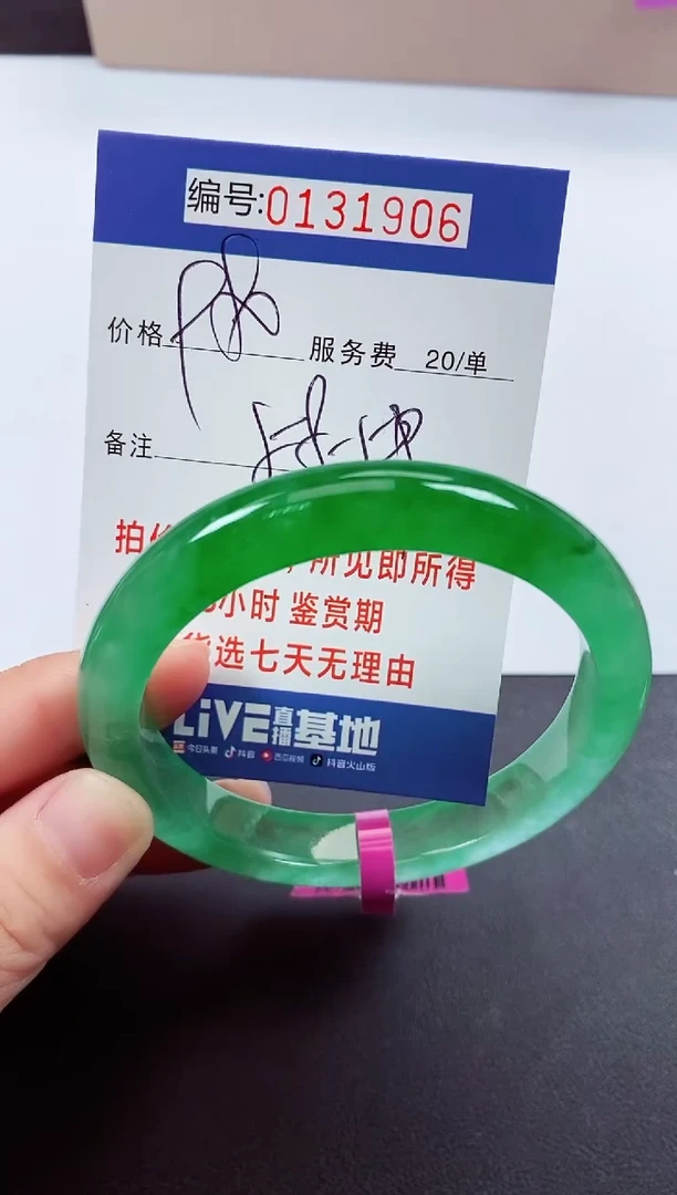 0以实物为准00000131906