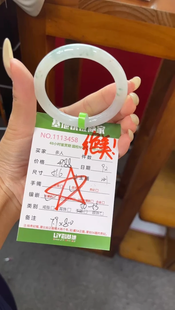 未镶嵌手镯（圆镯）翡翠多人