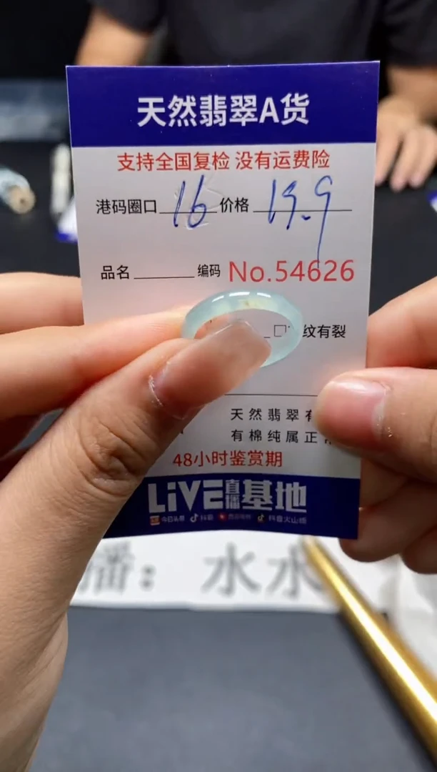 未镶嵌戒指翡翠天然A货翡翠4626