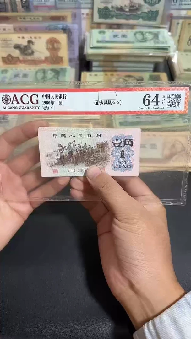 全新品相 下乡壹角 红冠 10张 散