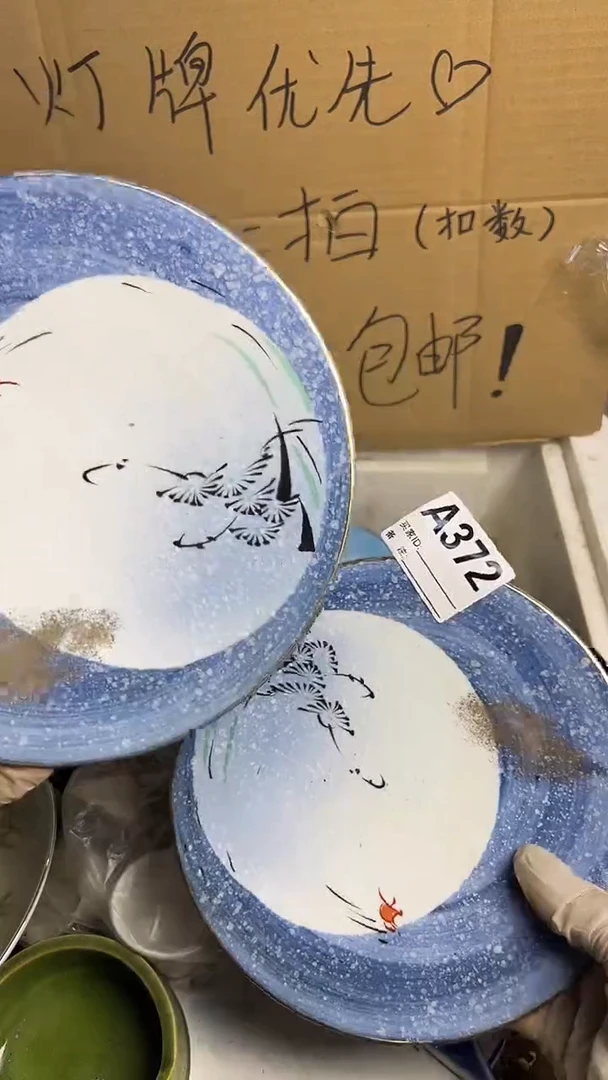 瓷片E***?372盘子20