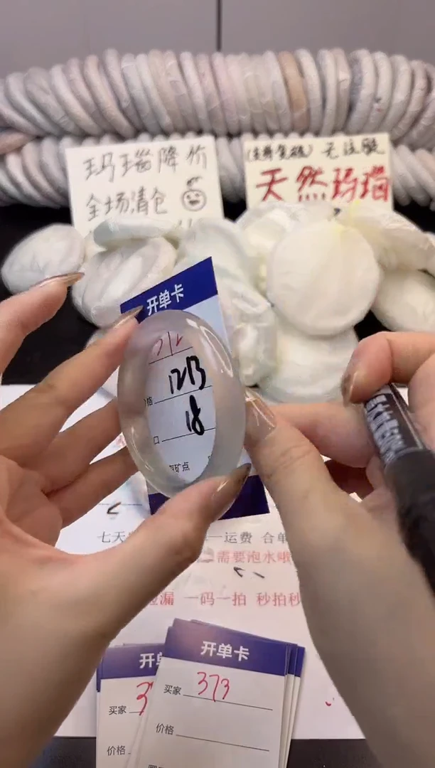 手镯玛瑙/玉髓未镶嵌372