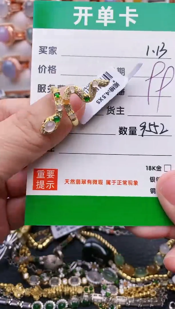 【闪购商品】翡翠戒指银S925镶嵌/9552