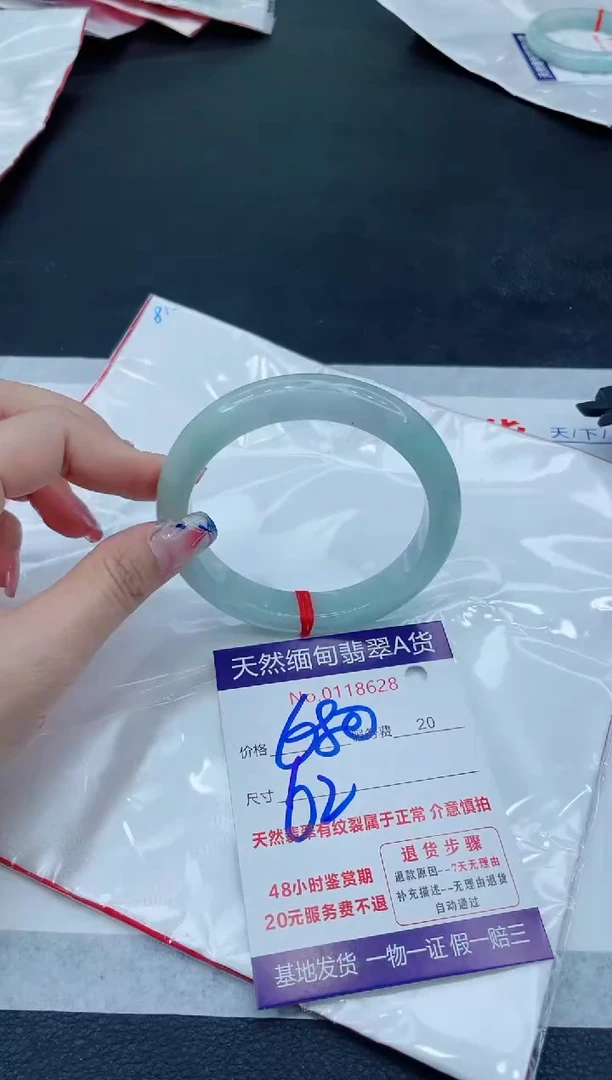 翡翠手镯未镶嵌6666666666