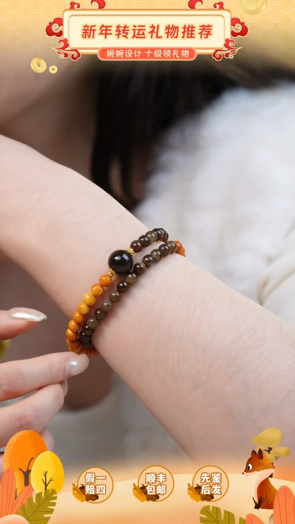 【闪购商品】琥珀手链未镶嵌糖料双圈