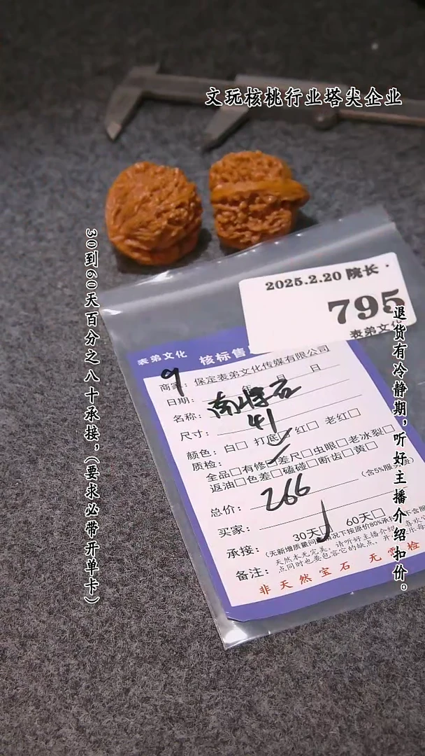 【闪购商品】文玩核桃吊坠795南疆石