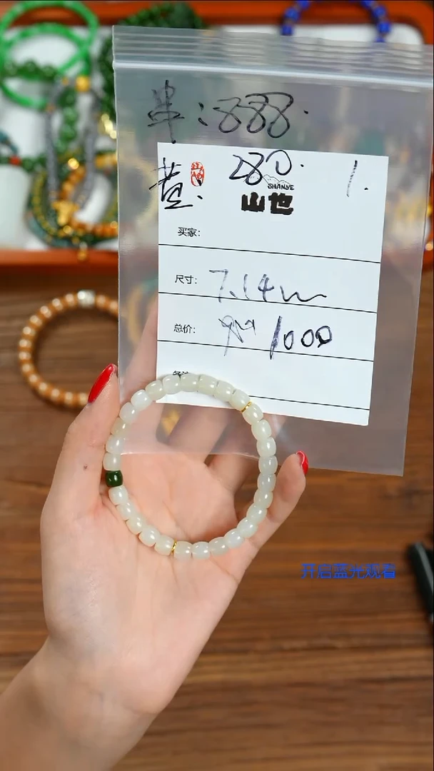 18K金镶嵌手串和田玉君****～山也出品