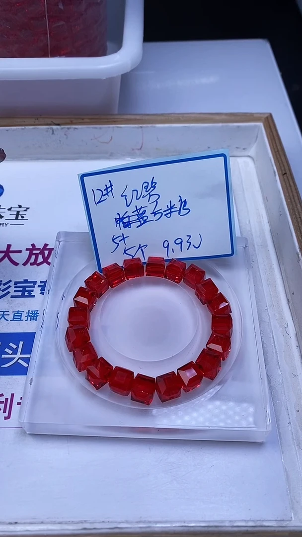 未镶嵌散珠碧玺E157 卢比来红碧玺方糖12mm10颗9.9元