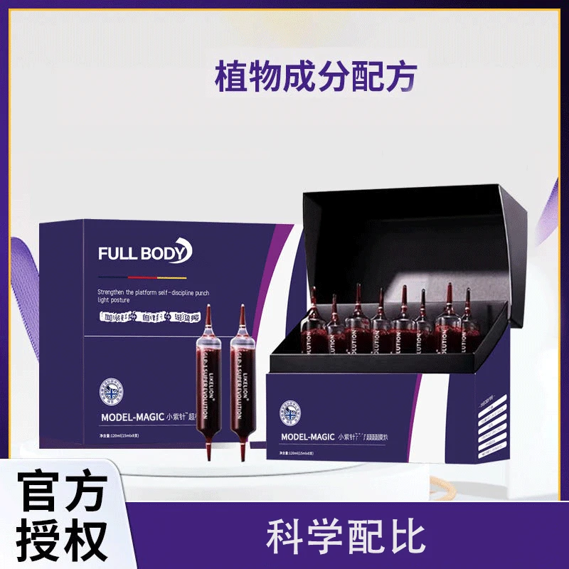 FULL BODY 紫盒植物饮料120ml*3盒（15ml*8支）