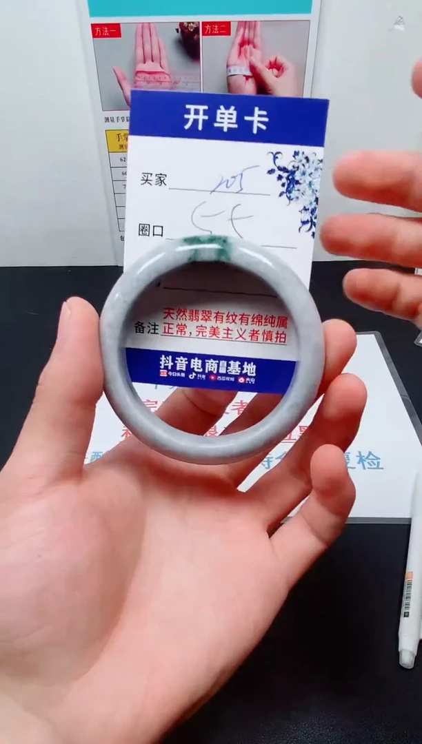 天然缅甸翡翠手镯205