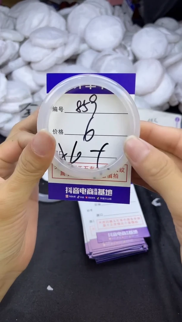 玛瑙/玉髓手镯未镶嵌859