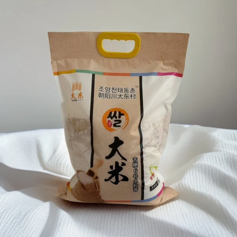 延吉大米 山泉深层矿物质水灌溉  火山岩地质黑土 10+1斤