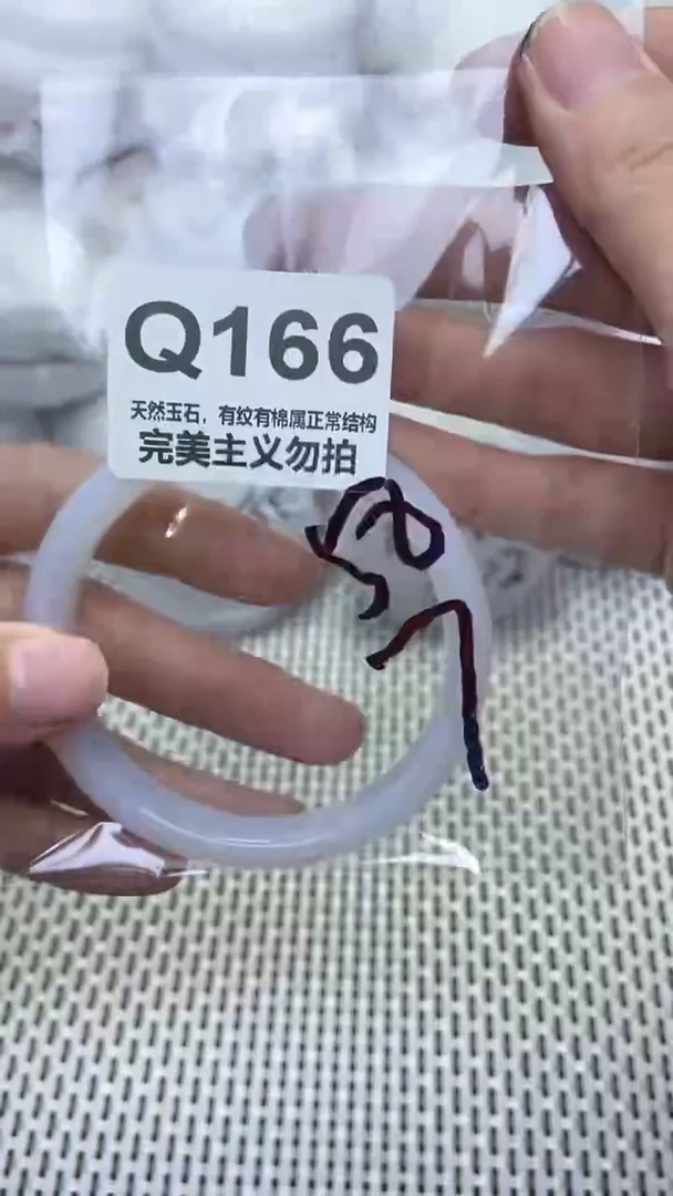 手镯玛瑙/玉髓未镶嵌58