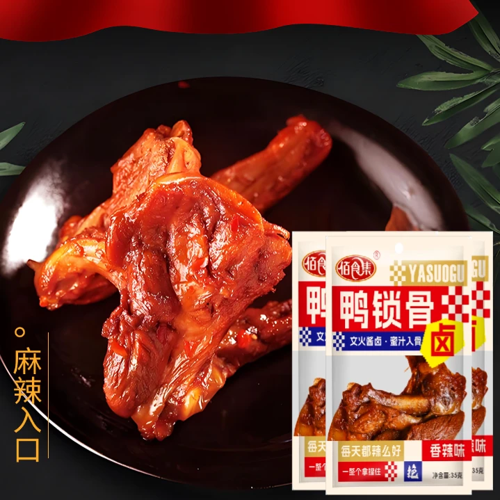 佰食集香辣鸭锁骨卤味零食开袋即食小吃解馋下酒菜