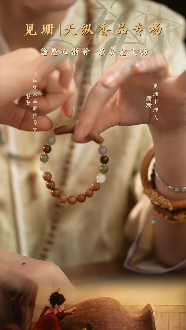 【见珊】专属香道专属老山檀香0.8