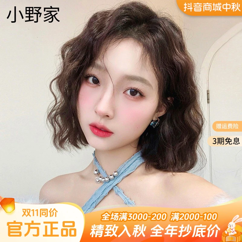 【大嫂同款】全真发全头套复古纹理烫短发气质自然轻薄真人发丝假发