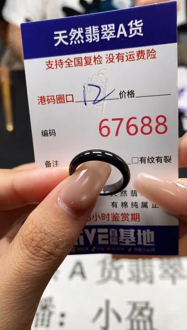 未镶嵌戒指翡翠天然A货翡翠7688