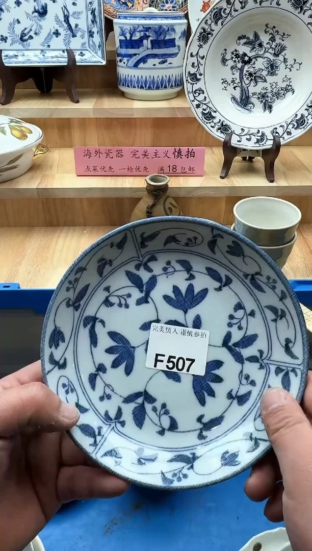 【闪购商品】碟507