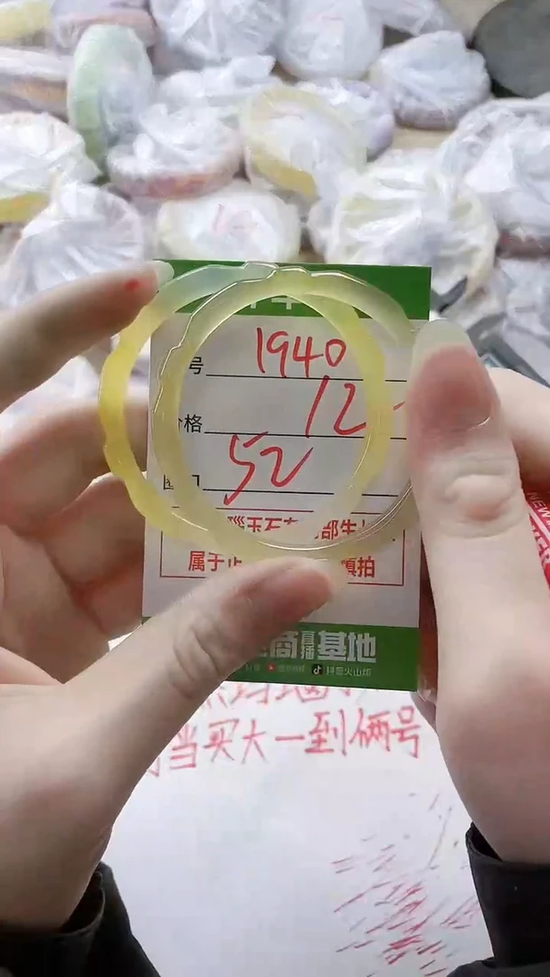 【闪购商品】玛瑙/玉髓手镯未镶嵌1940