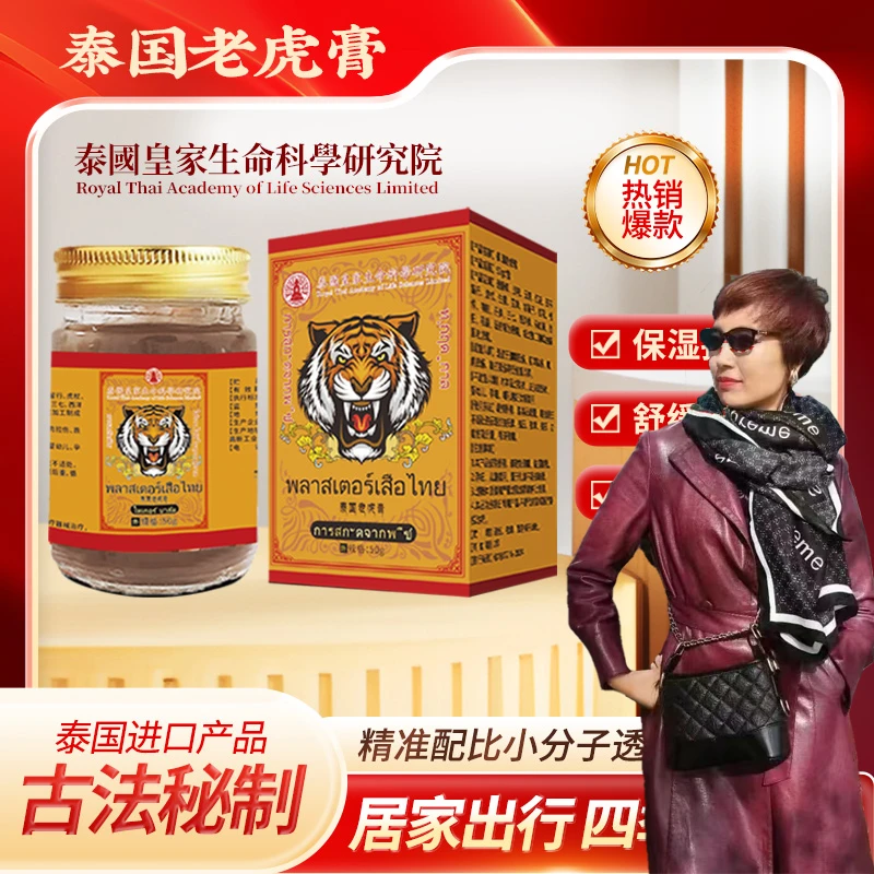 【关关专属】泰国老虎膏C52 抹肩颈腰膝腿全身可用老少温和舒缓