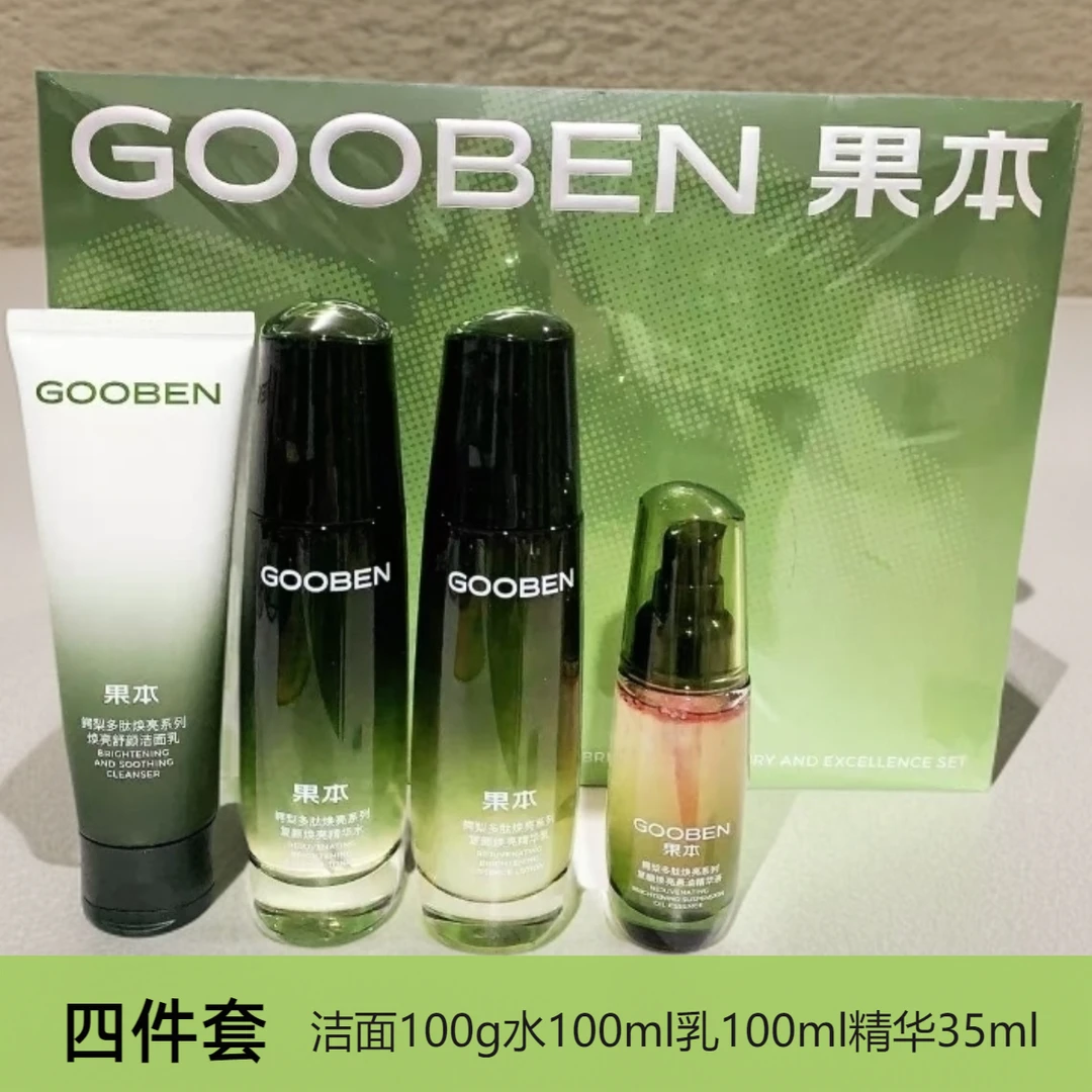 果本鳄梨复颜紧致抗皱水乳套装保湿紧致套盒