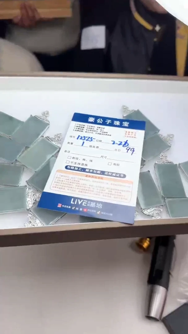 【闪购商品】翡翠颈饰未镶嵌12525（多样性发货一个）