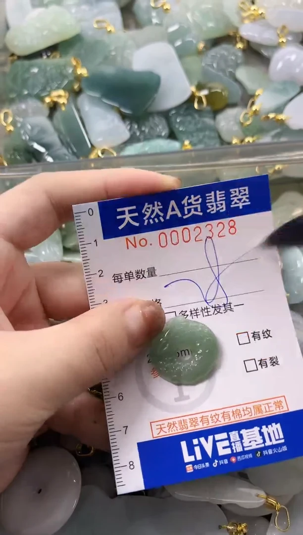 颈饰未镶嵌翡翠天然A货翡翠