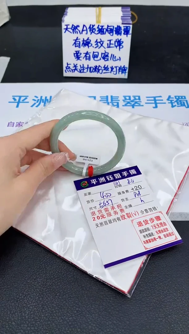 翡翠手镯未镶嵌1