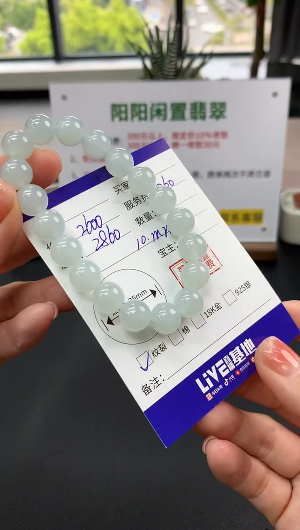 【闪购商品】翡翠手串未镶嵌手串|2600+260不退不换