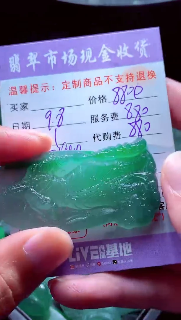 未镶嵌定制翡翠忧**爱翡翠毛货定制528959