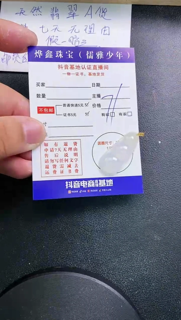 【闪购商品】翡翠颈饰18K金镶嵌天然翡翠A货赠皮绳
