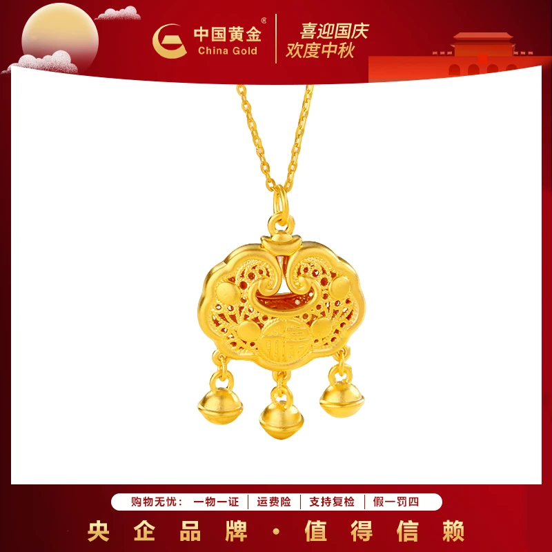 12期免息【中国黄金】金秋足金古法平安古风吊坠金首饰黄金吊坠