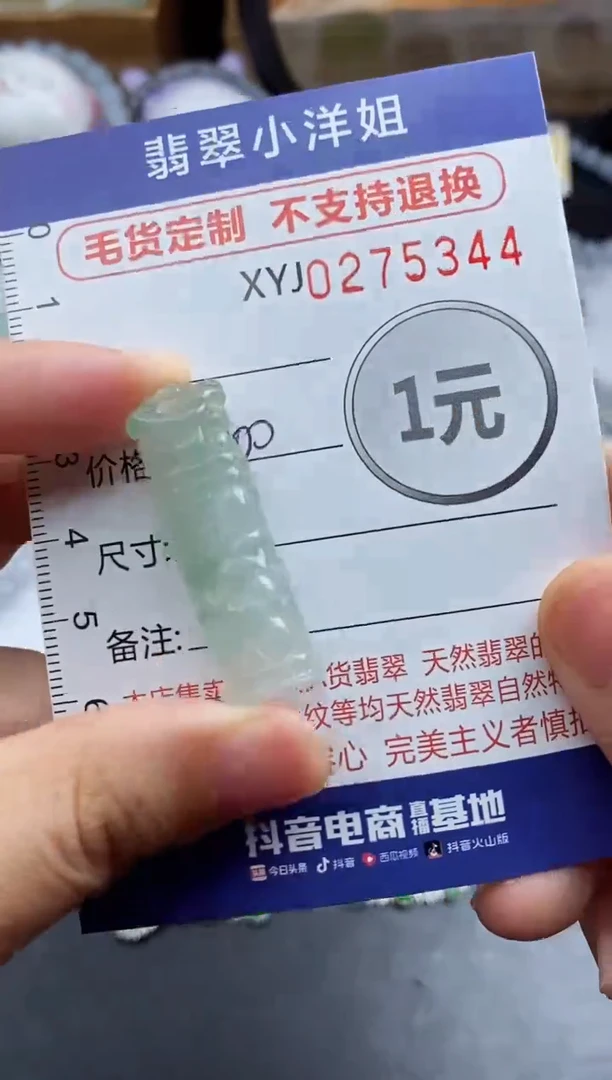 未镶嵌定制翡翠毛货商品/不退换//5344