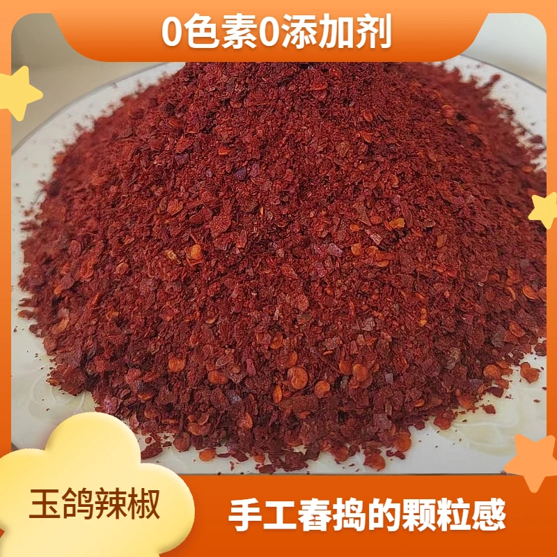 「商用」陕西凉皮油泼面乡村泡馍凉拌菜油泼辣子专用辣椒面