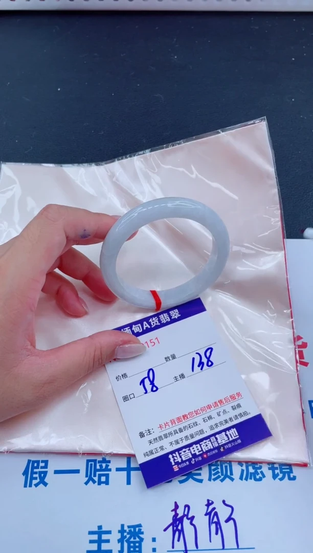 未镶嵌手镯翡翠138