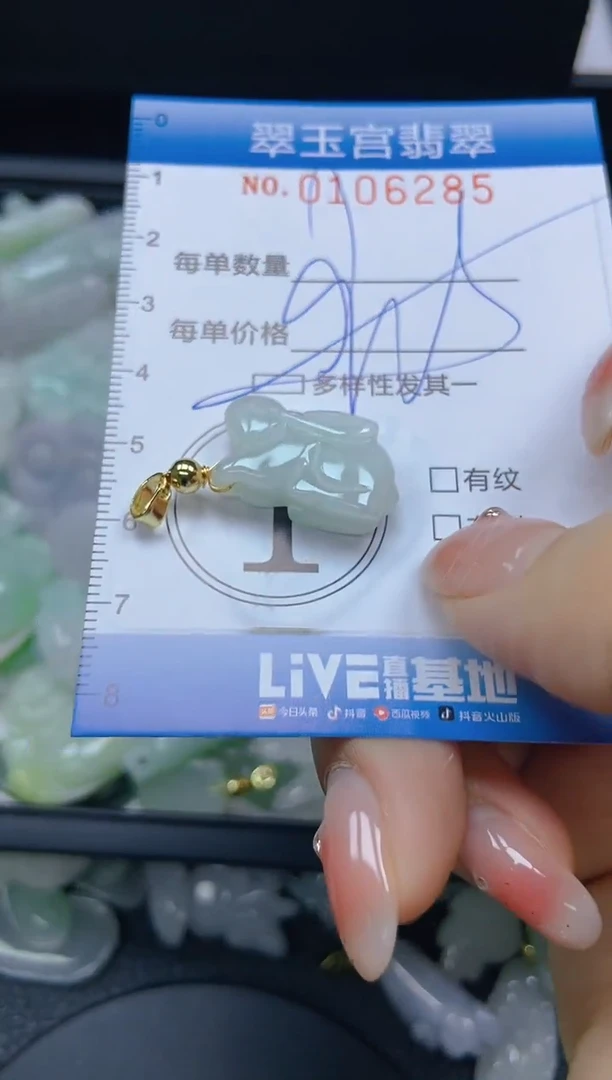 翡翠未镶嵌颈饰闪购0106285多样性发其一