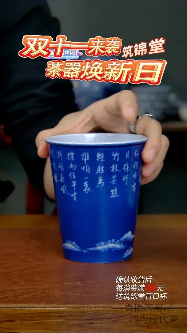 陶瓷撒蓝定风波直筒杯