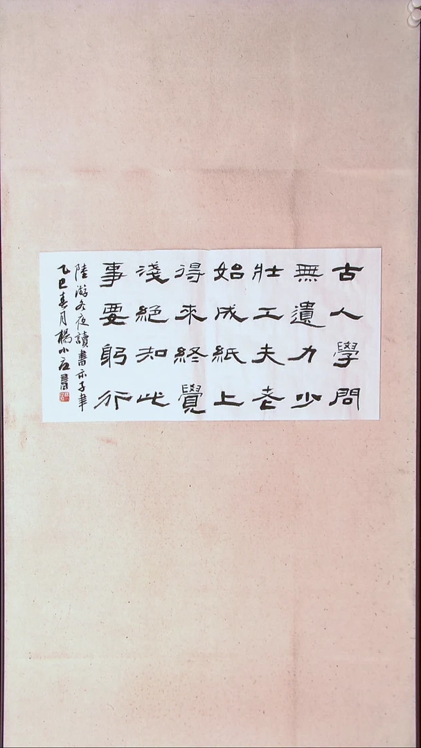 【闪购商品】书法杨小立河南南阳69*34两平尺多字